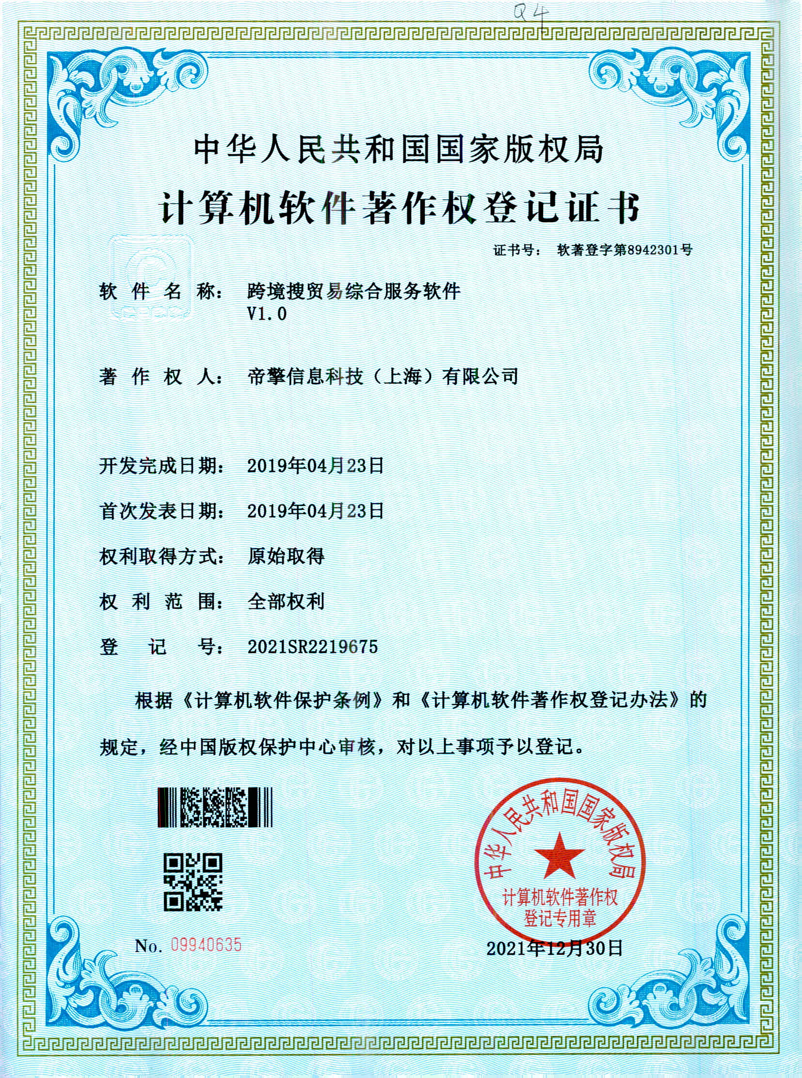 Export Import Detailed Trade Data Platform with Importers and Exporters Business Trade Info - Cross-border Search